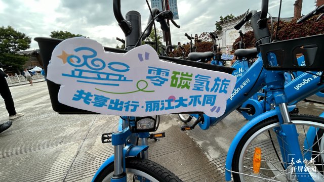 首批在丽江投放500辆,氢能自行车来了