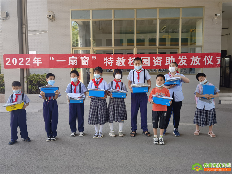 徐州市特殊教育学校用温暖推开一扇光明之窗