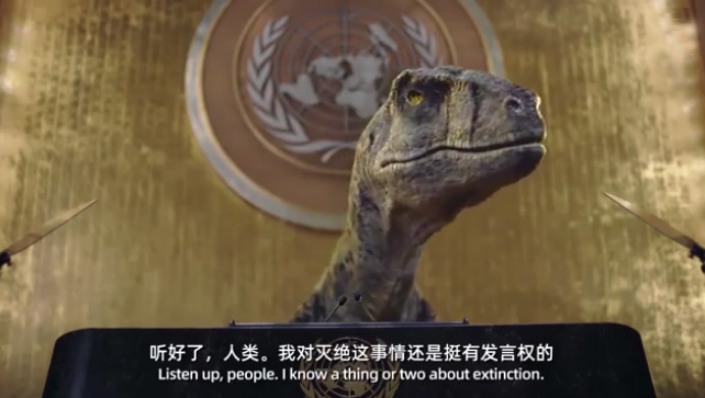 “恐龙”在联合国“发言” 呼吁人类不要自我灭绝