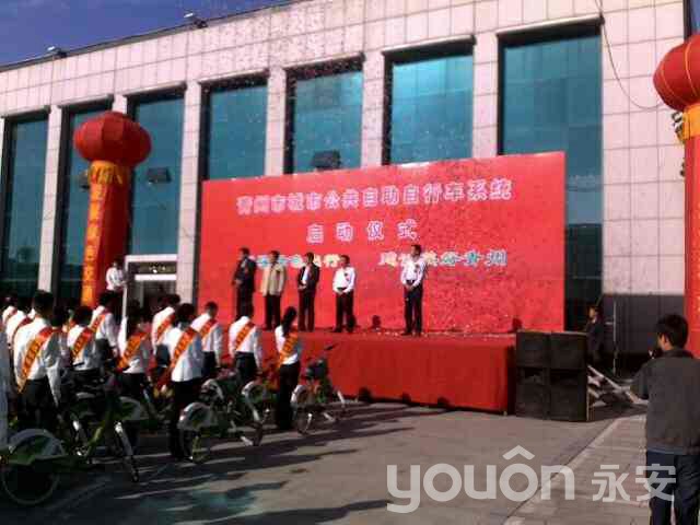 热烈祝贺青州市公共自行车项目启动
