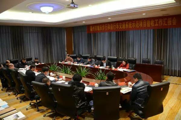 滕州市城市步行和自行车交通系统示范项目顺利通过验收