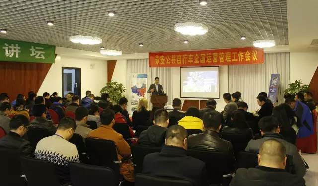 “携手并进  再创辉煌”——2015年常州永安股份公司年终运营总结大会顺利召开