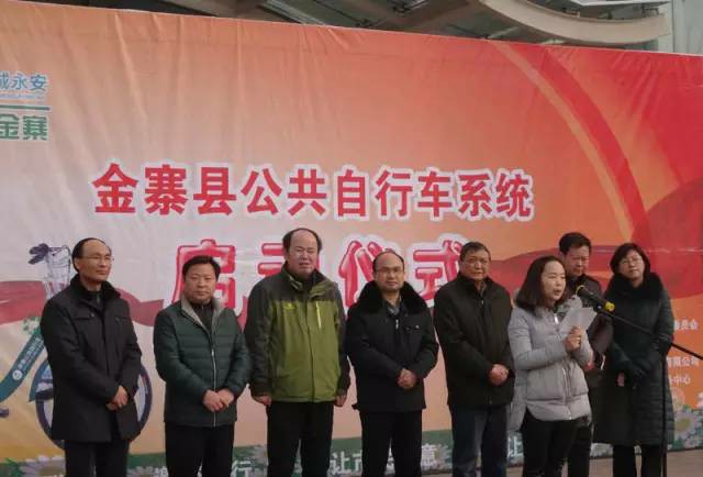 “金寨县城市公共自行车服务系统”正式启动