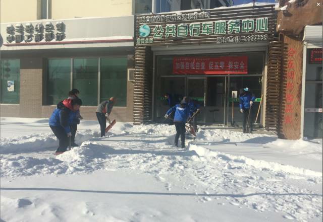 长白山分公司全体员工清雪，携手保持站点清洁畅通