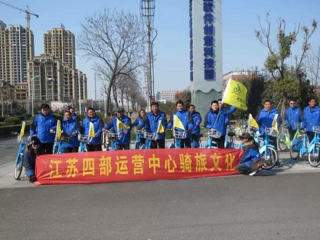 “绿色涌动，诚信服务”:淮安管理中心组织3·12骑行活动