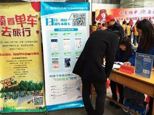 “学雷锋 春风送暖”——公共自行车为您服务