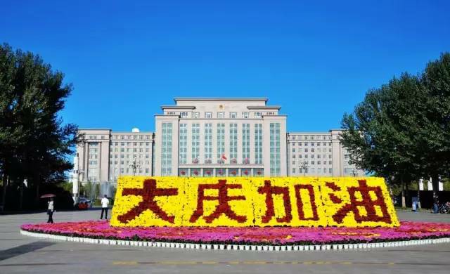 永安百城蓝图之——大庆：“有车一族”的幸福