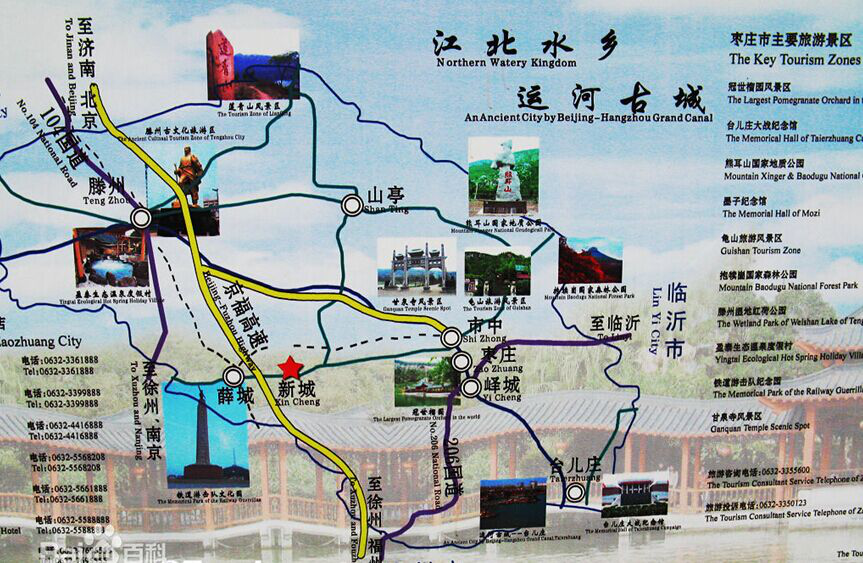 永安百城蓝图之——枣庄：江北水乡 运河古城 红色革命旅游胜地