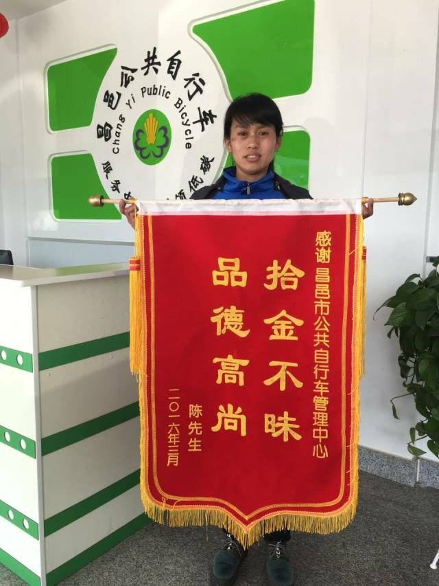 善小常为 拾金不昧的永安人