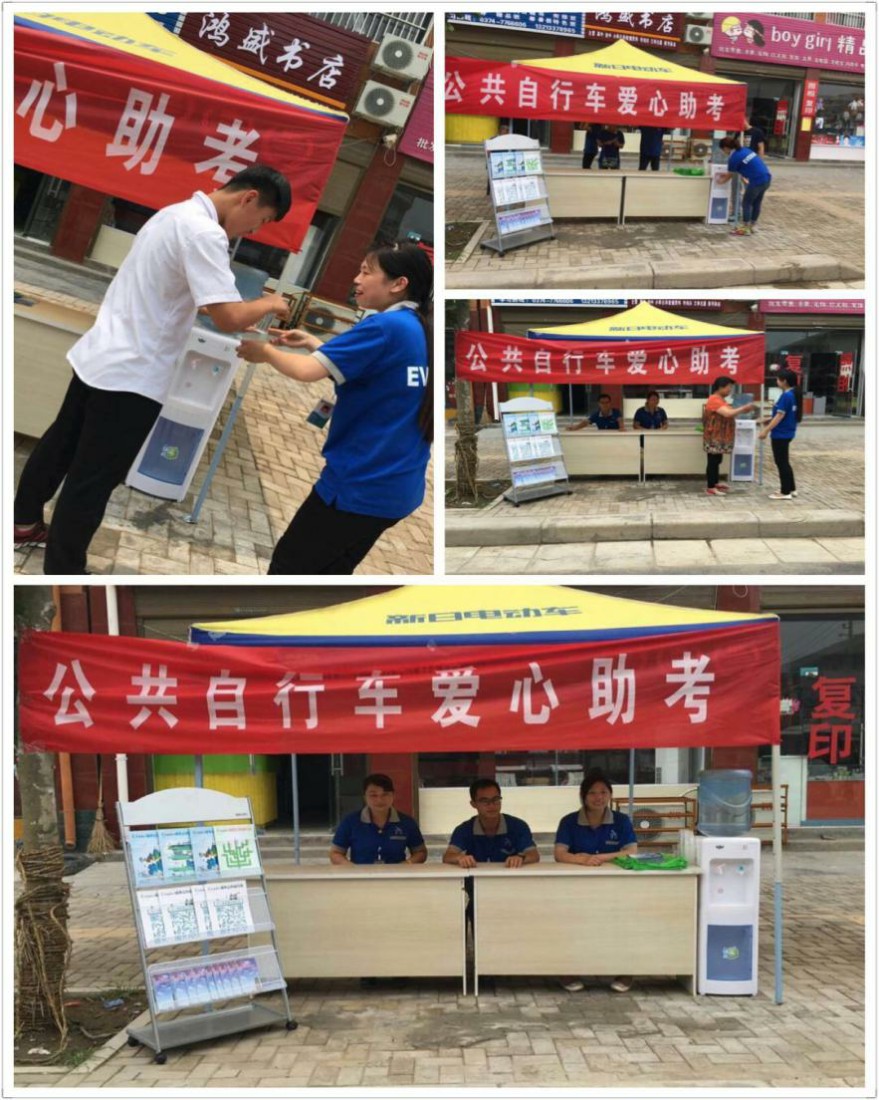 永安各分公司齐助力，为高考学子服务