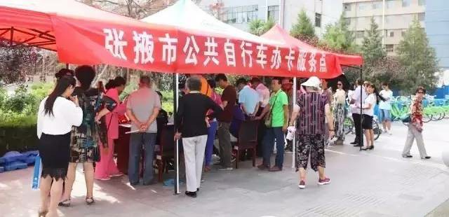 甘肃省张掖市公共自行车使用卡开始办理