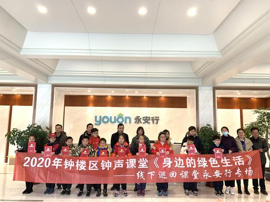 《身边的绿色生活》在永安行科技股份有限公司举办
