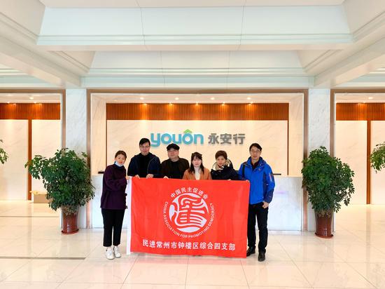 《身边的绿色生活》在永安行科技股份有限公司举办1