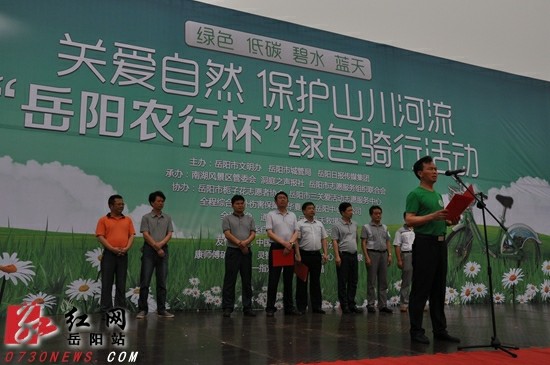 世界环境日岳阳600人环南湖绿色骑行